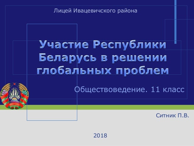 [PUNIQRANDLINE-(au-dating-names.txt) 63 Ядерная война как глобальная проблема реферат 4948